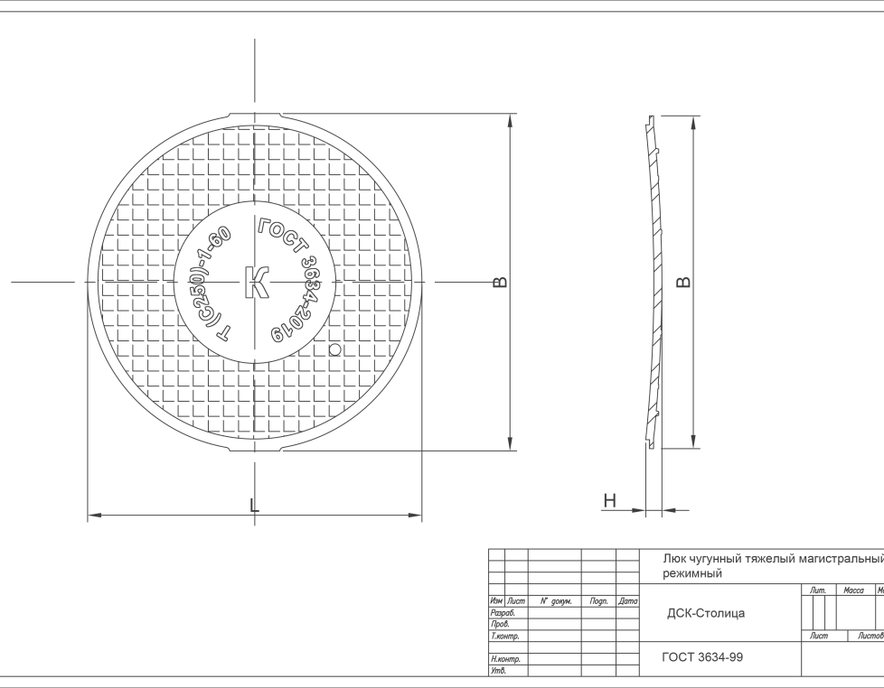 Крышка чугунная тяжелая (К, В, Д, ТС) (тип Т С250.1-60)